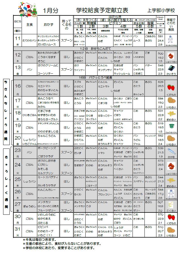 １月１.jpg
