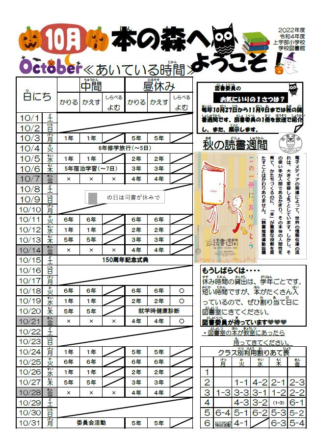 １０月号.jpg