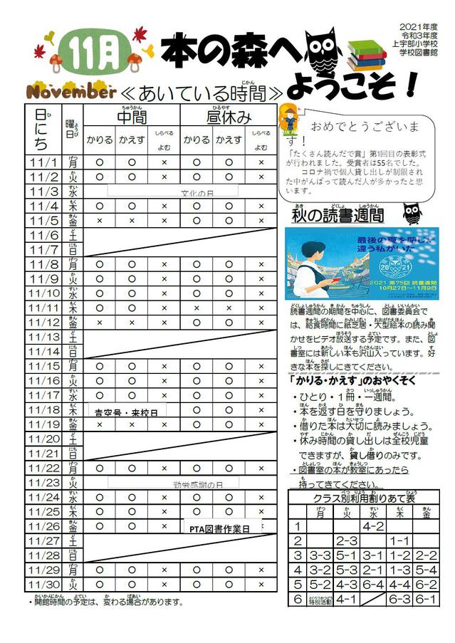１１月.jpg
