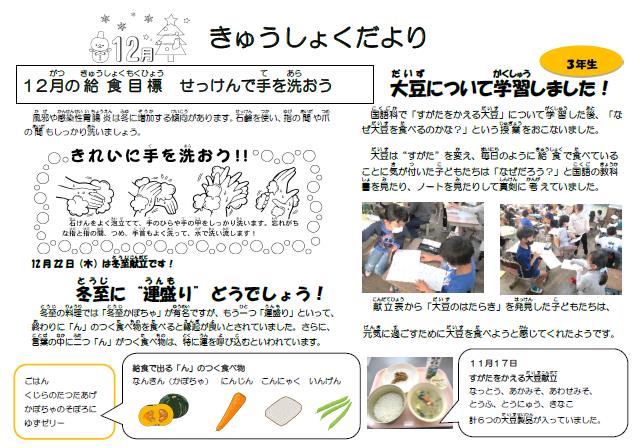 １２月.jpg