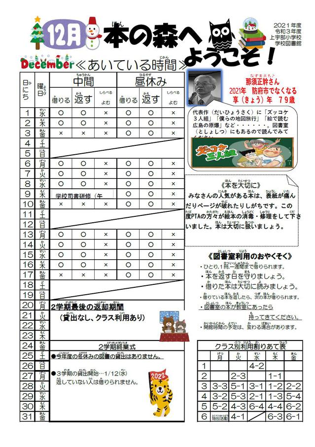 １２月.jpg
