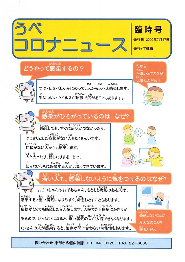0720koronanyu-su.JPG