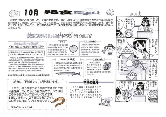 201001KYUUSHOKUDAYORI.JPG
