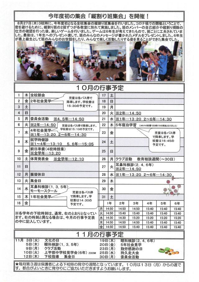 201001gakkoudayori2.JPG