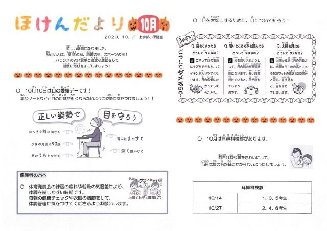 201002hokenndayori.JPG