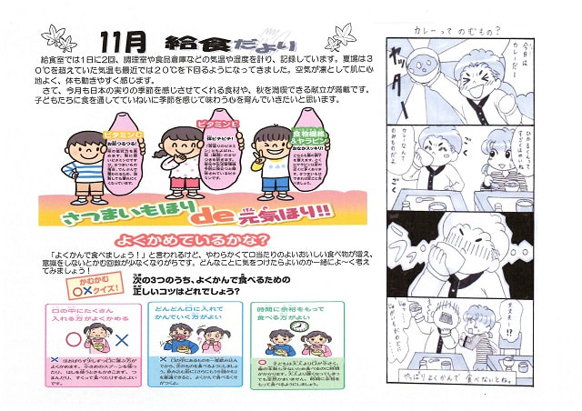 201023kyuushokudayori.JPG