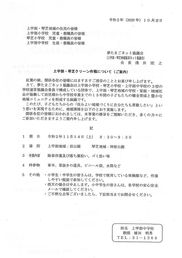 201027kuriin1.JPG