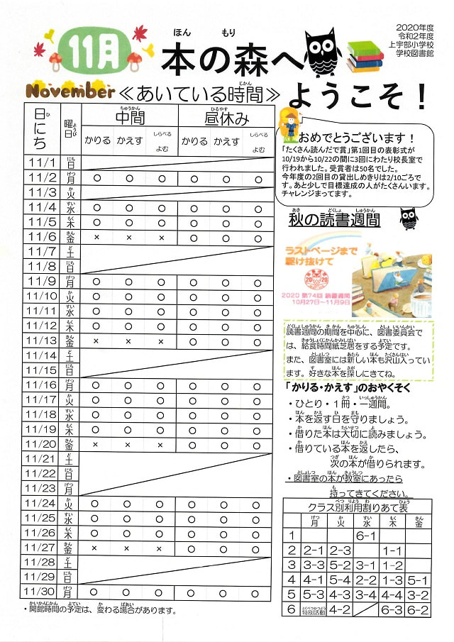 201030honnomorihe11.JPG