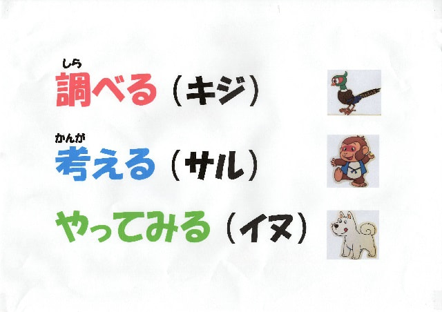 201102momotarou.JPG
