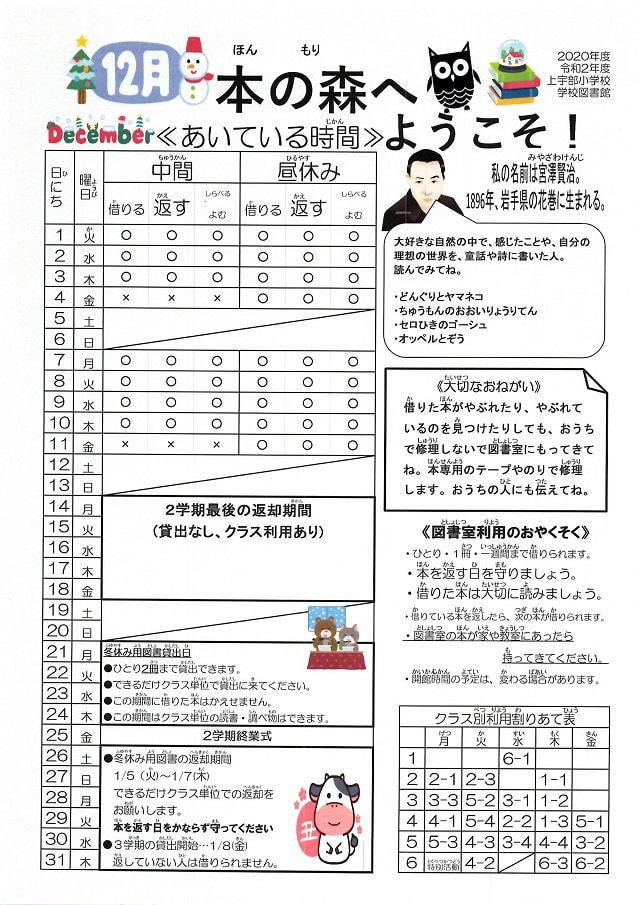 201127honnomorihe.JPG