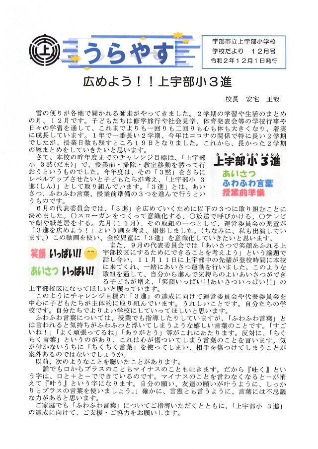 201201urayasu12-1.JPG