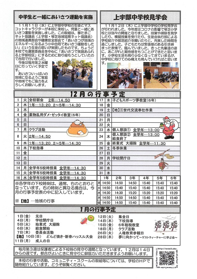 201201urayasu12-2.JPG