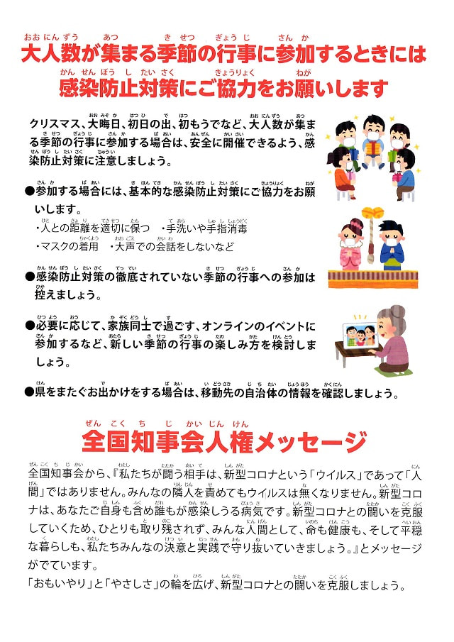 201216koronanews23-2.JPG