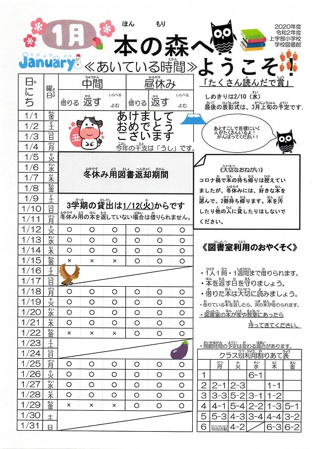 201224honnomorihe1gatu .JPG