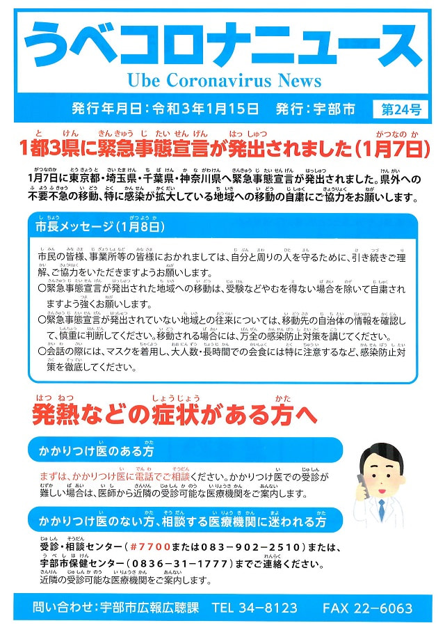 210120koronanews1.JPG