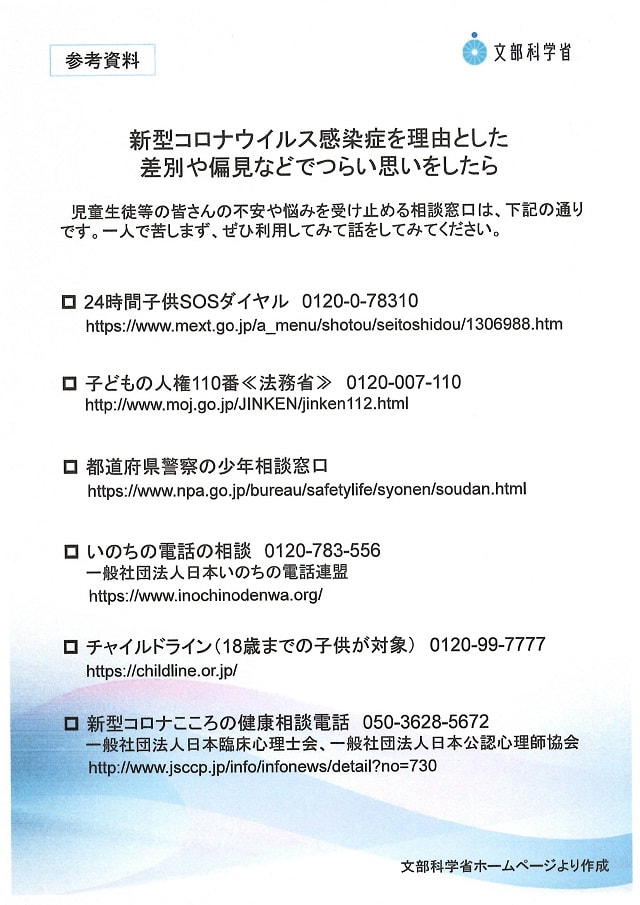 210129kyouikuchou2.JPG