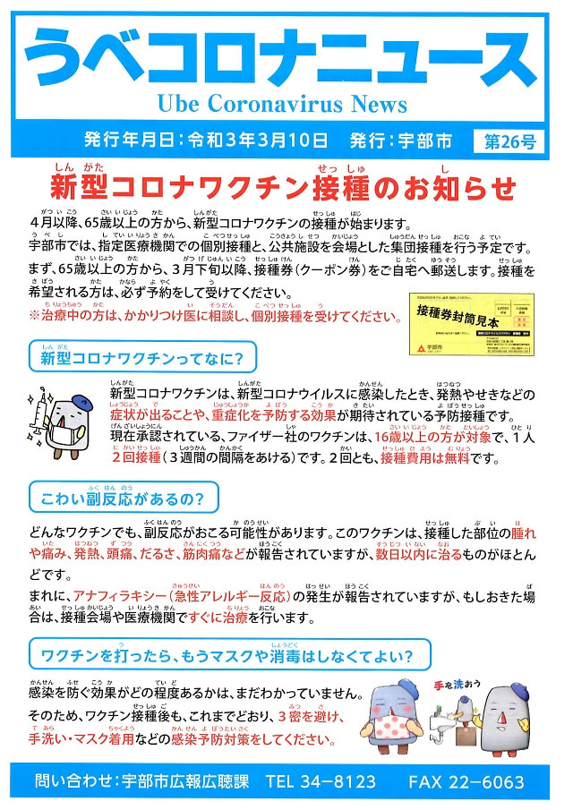 210312korona261.JPG