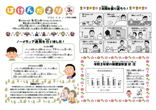 3月号.jpg