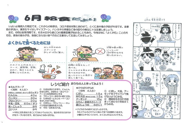 EPSON kyuushoku6 (1).JPG
