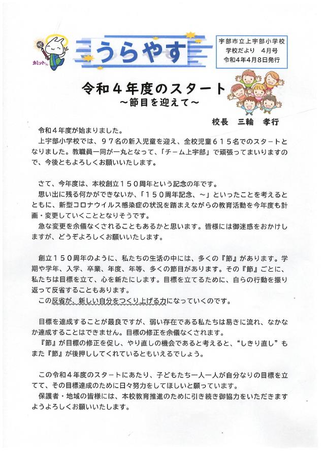 R４.４月号　１面.jpg