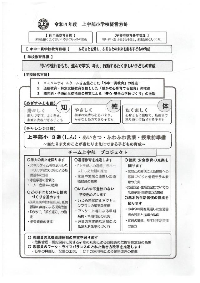 R４.４月号　３面.jpg