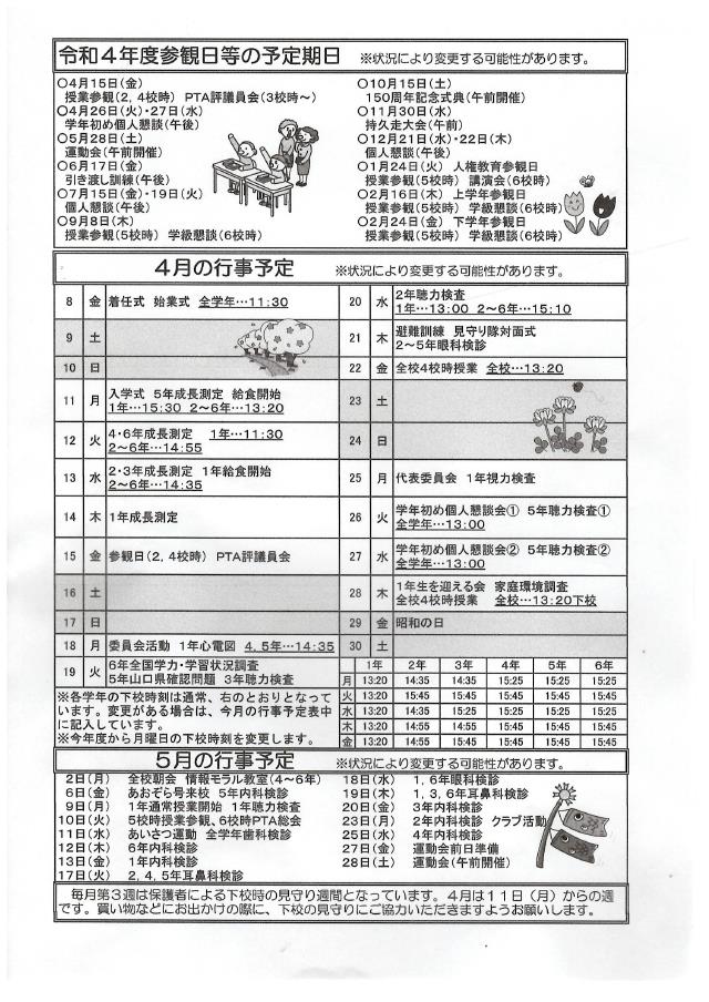 R４.４月号　４面.jpg