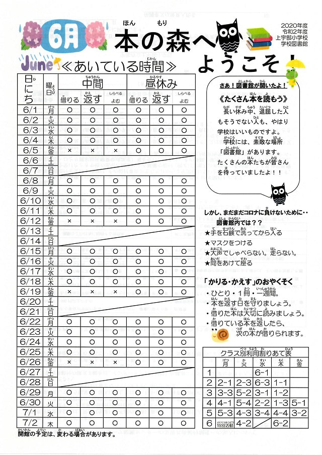 honnnomorihe6.JPG