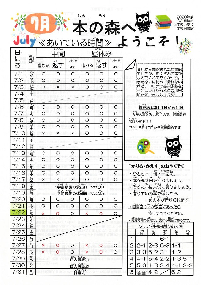 honnnomorihe7.JPG