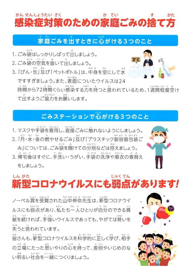 koronanews182 (1).JPG