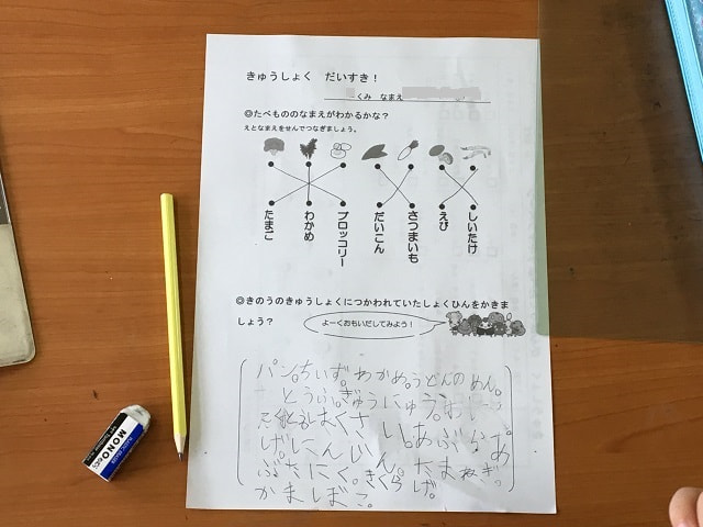 shokuiku5.JPG
