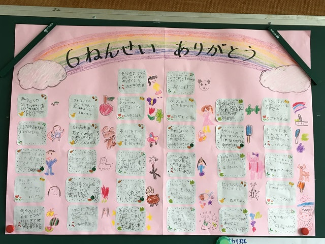 優しい先輩 6年生ありがとう Part2