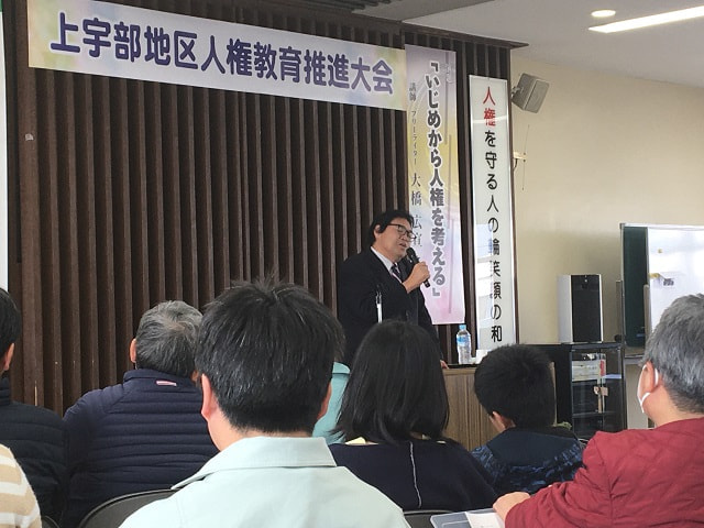 上宇部校区人権教育推進大会開催!!