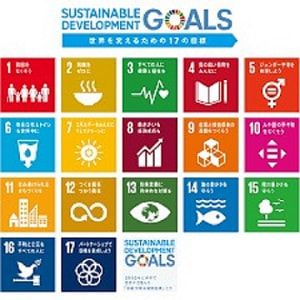 「SDGs」って知っていますか?