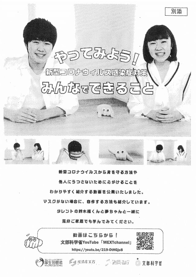 【お願い】マスク着用の準備について