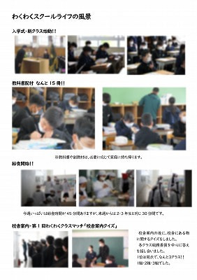 １年生　学年通信　第２号　２.jpg