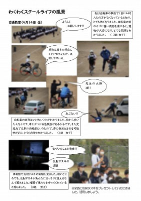１年生　学年通信　第３号　２.jpg