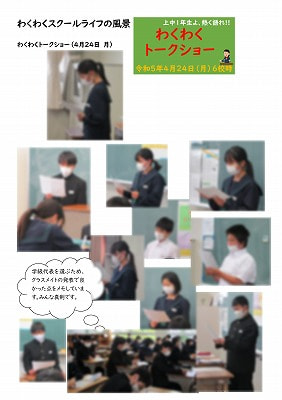 １年生　学年通信　第４号　２.jpg
