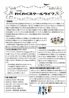 １年生　学年通信　第７号　１.jpg