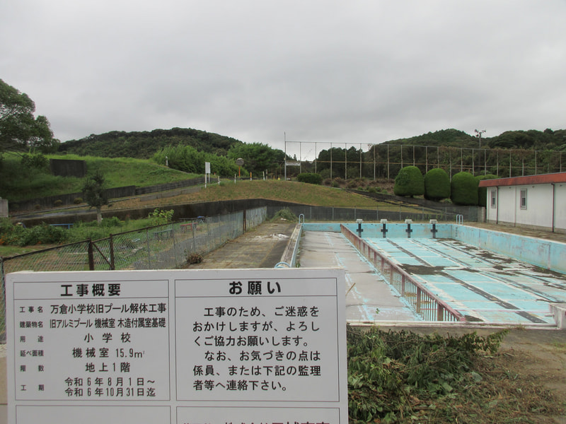 8月19日(月) 旧プール解体工事 始まりました…