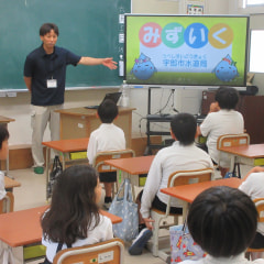 大切な水のために 自分たちができること… ~水育(みずいく)の勉強 (3・4年生)~