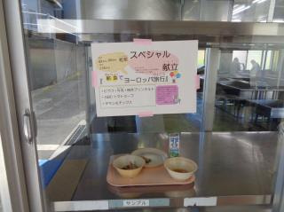 5・6年生 スペシャル献立