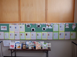 全校 図書給食週間