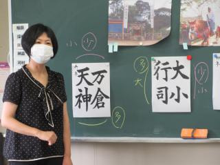 3~6年生 万倉天神の歴史と習字教室