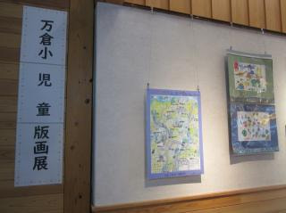 全校 楠こもれびの郷作品展 第2弾
