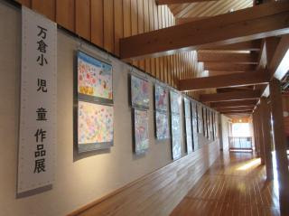 全校 作品展in楠こもれびの郷