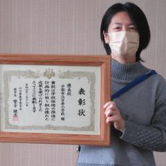 山口県学校保健優良校表彰
