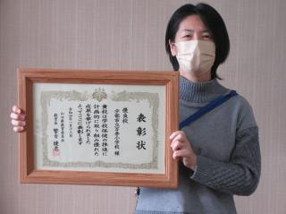 山口県学校保健優良校表彰