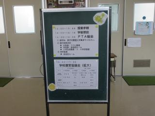 全校 最後の参観日