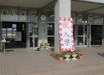 入学式