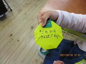 1年生をむかえる会